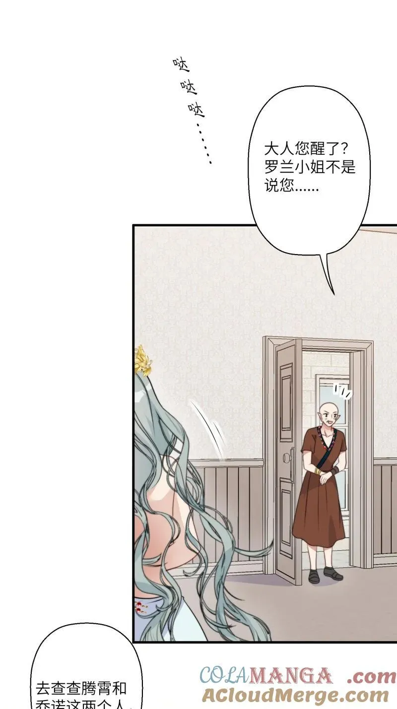 215 209话 偷听 第35页