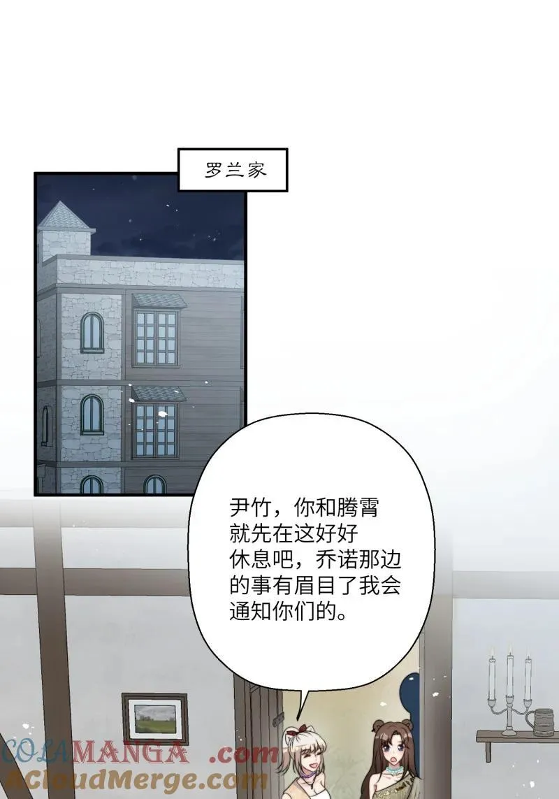 216 210话 放下 第3页