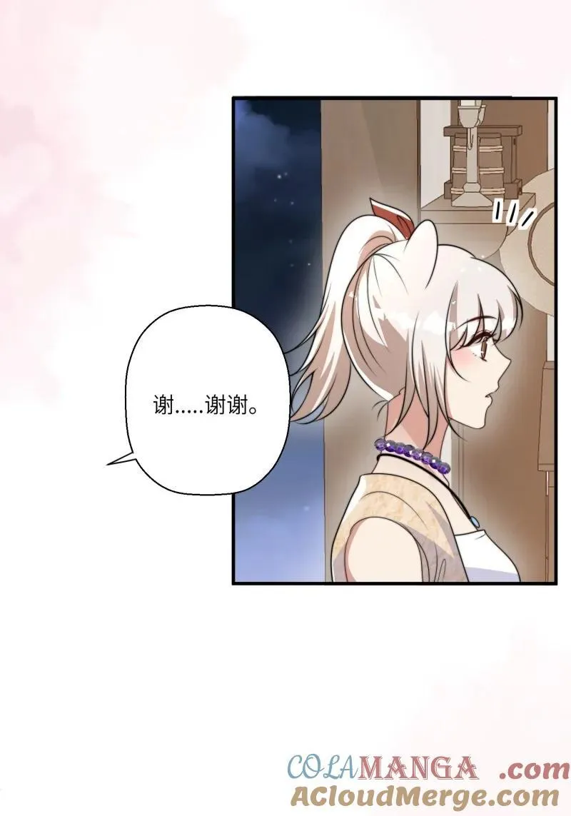 216 210话 放下 第5页