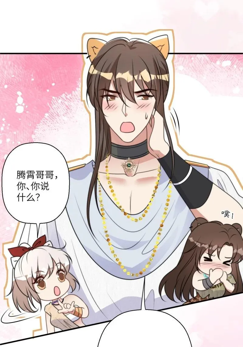 216 210话 放下 第6页