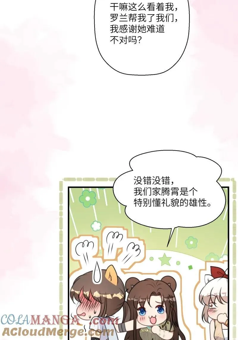 216 210话 放下 第7页