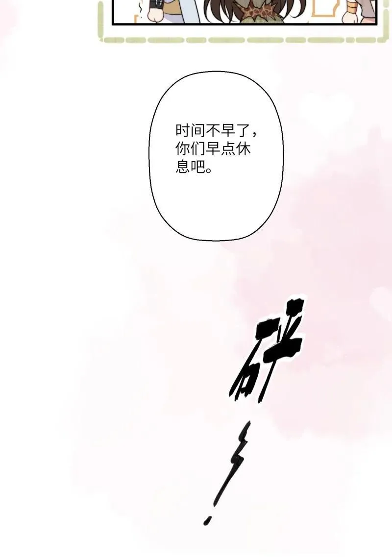 216 210话 放下 第8页