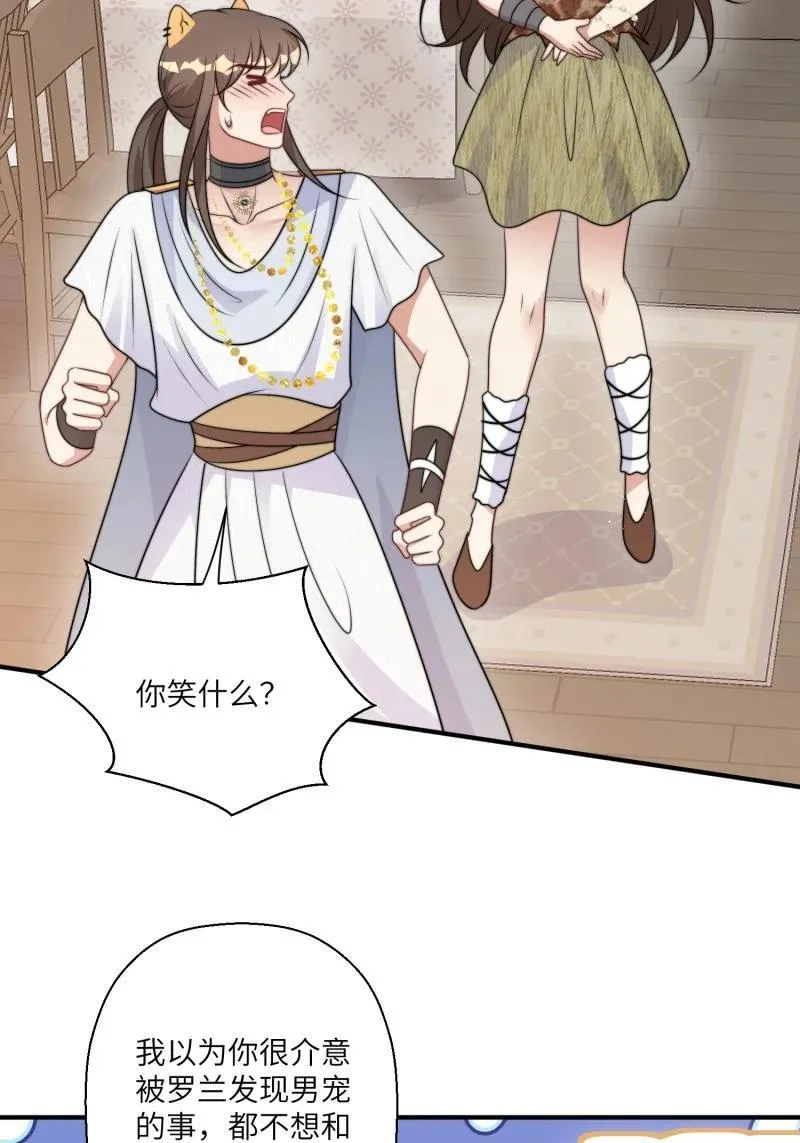 216 210话 放下 第10页