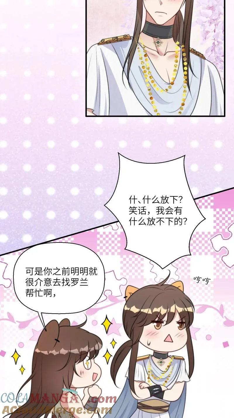 216 210话 放下 第13页