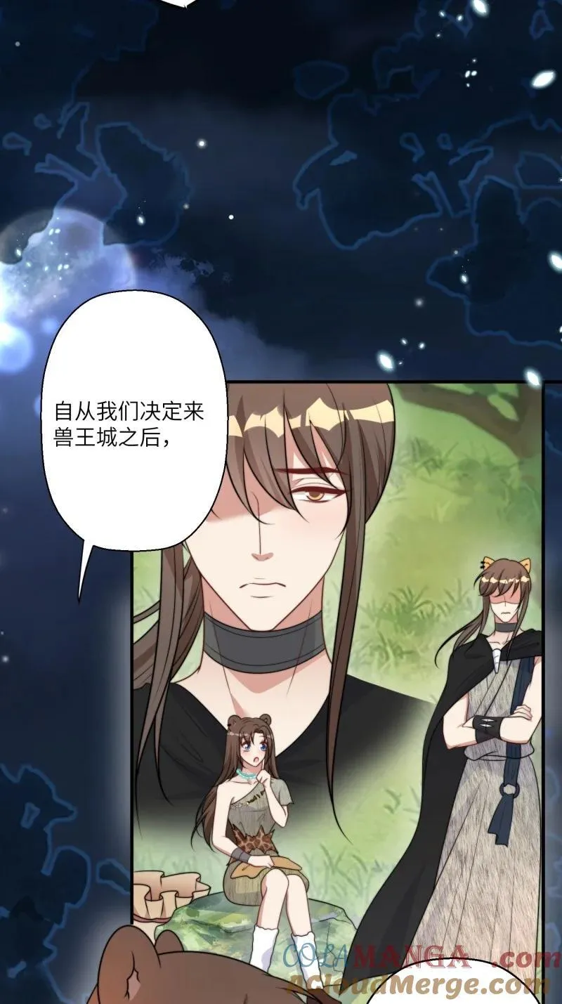 216 210话 放下 第15页