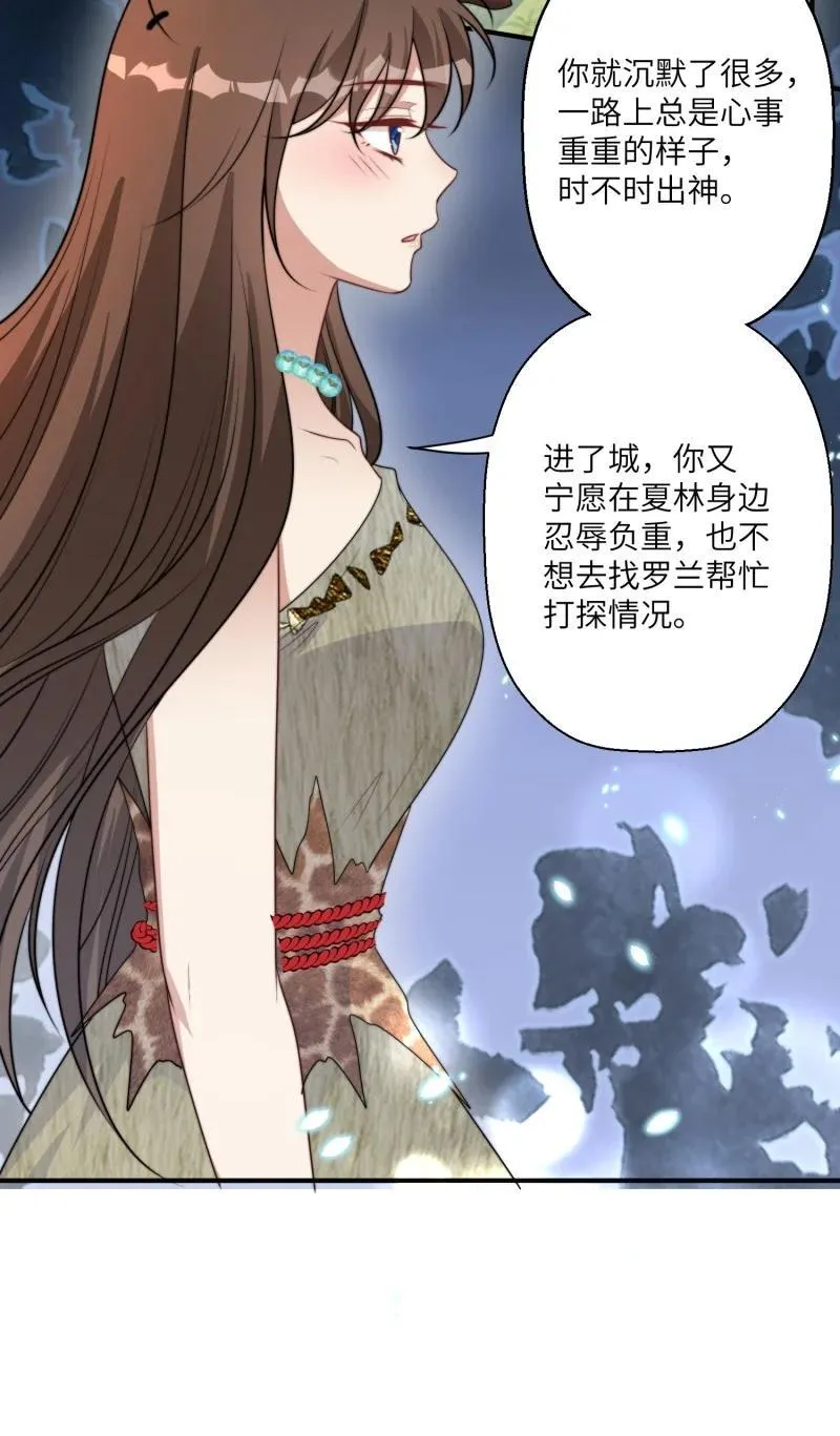 216 210话 放下 第16页