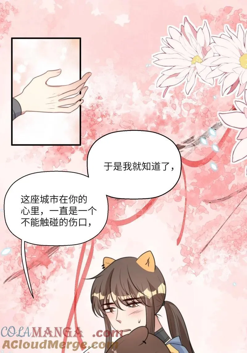 216 210话 放下 第17页