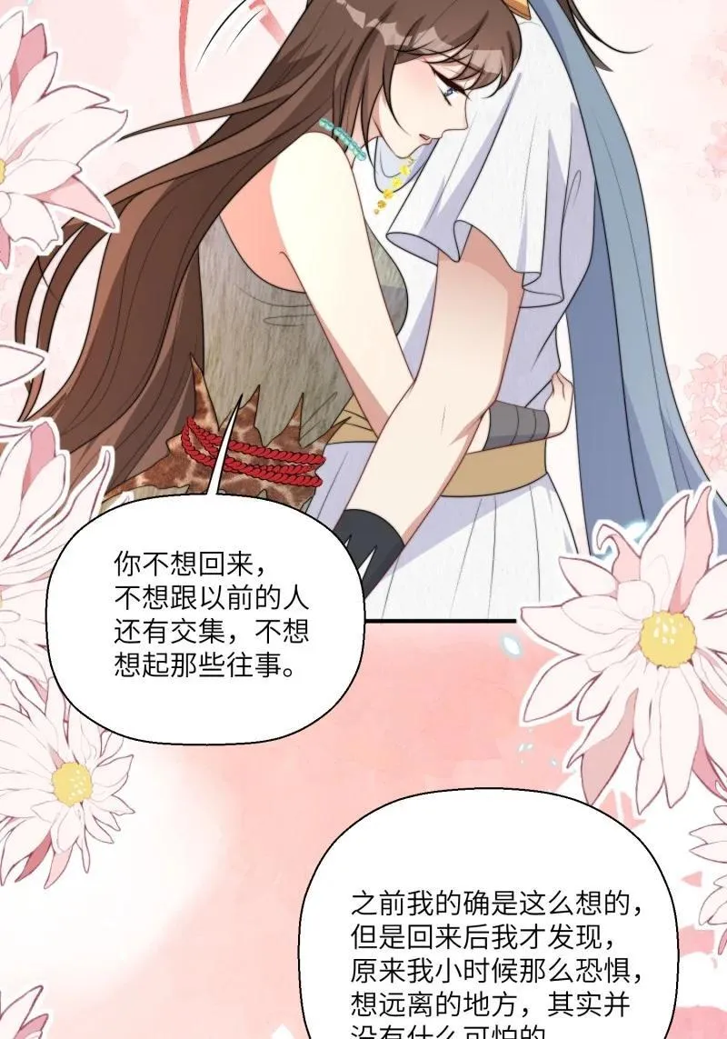 216 210话 放下 第18页