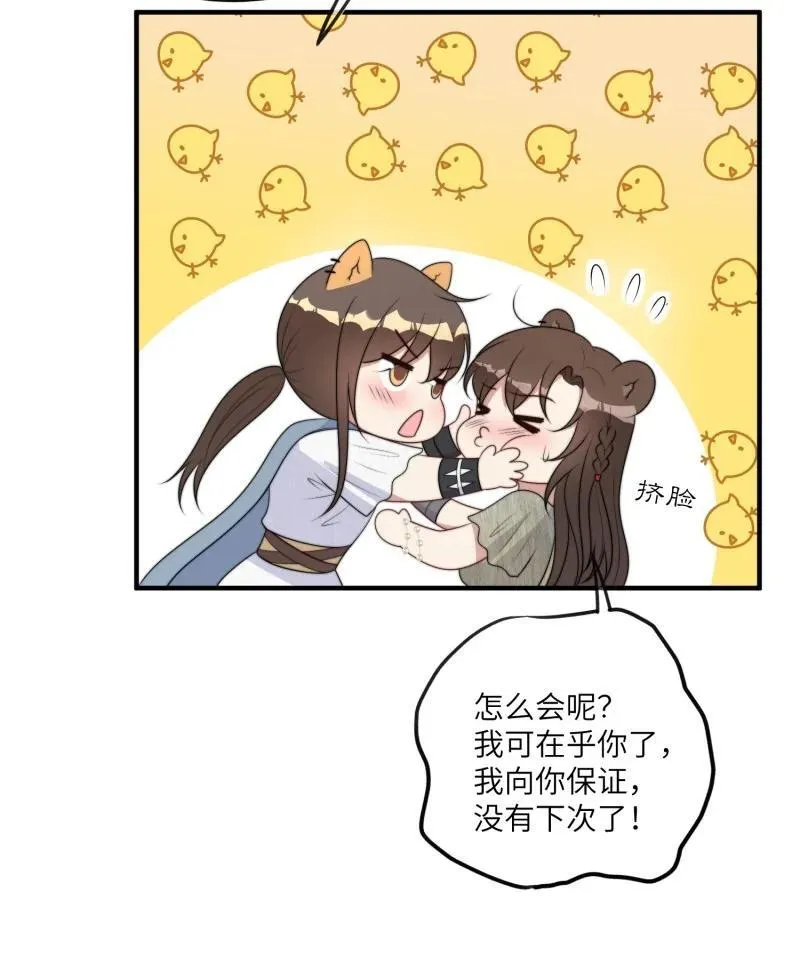 216 210话 放下 第24页