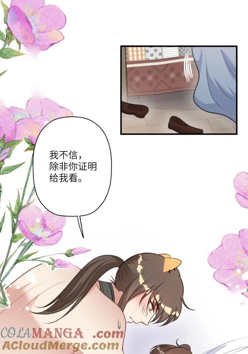 216 210话 放下 第25页