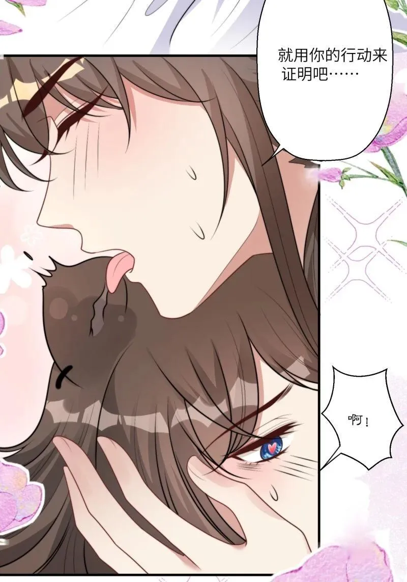 216 210话 放下 第30页