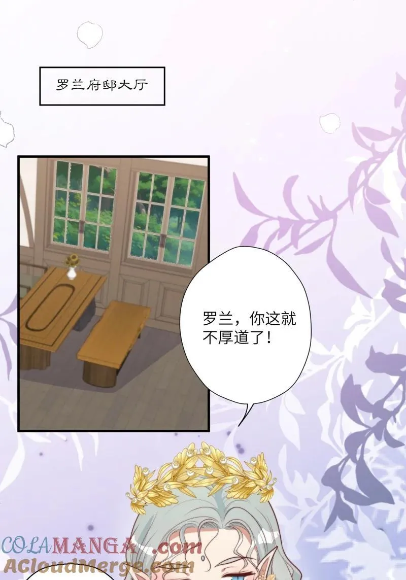 217 211话 她怎么知道我？ 第3页
