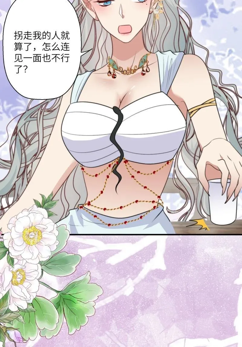 217 211话 她怎么知道我？ 第4页
