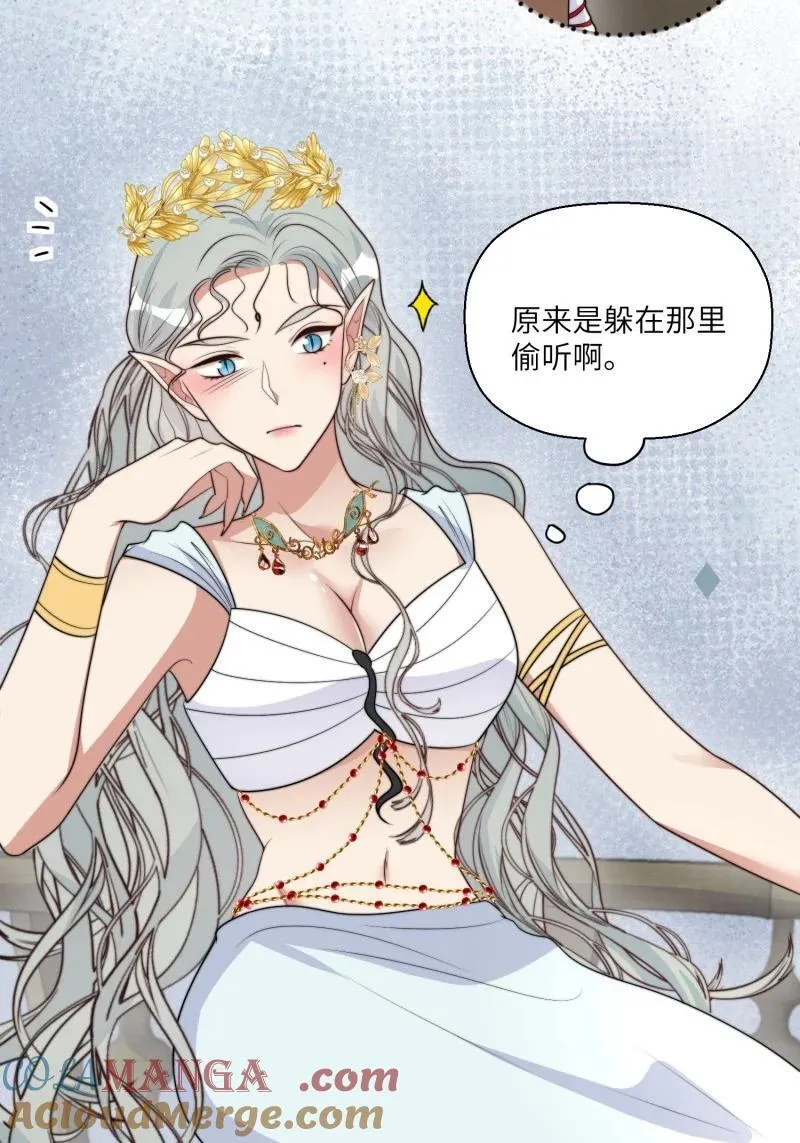 217 211话 她怎么知道我？ 第9页