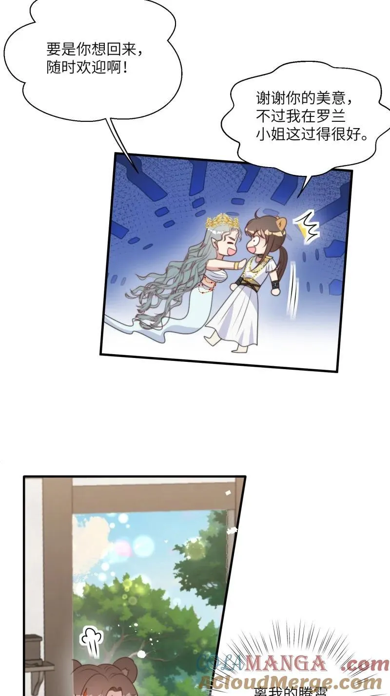 217 211话 她怎么知道我？ 第13页