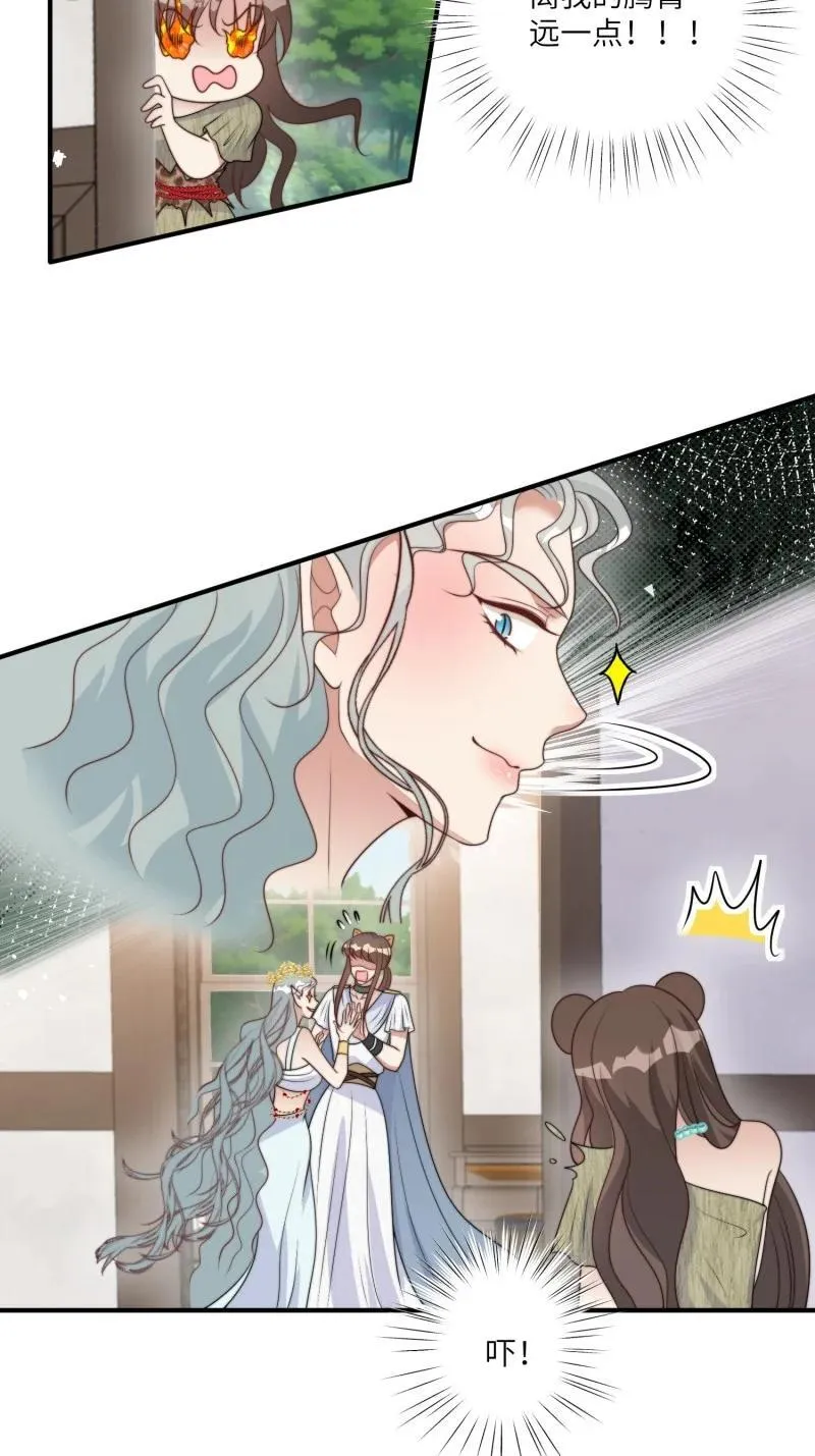 217 211话 她怎么知道我？ 第14页