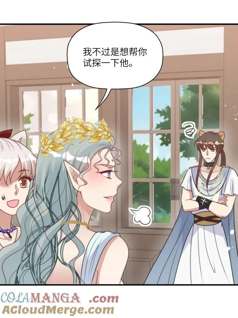217 211话 她怎么知道我？ 第17页