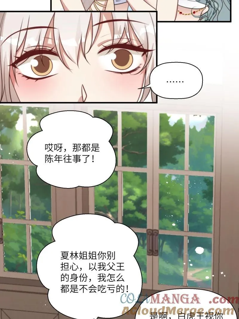 217 211话 她怎么知道我？ 第19页