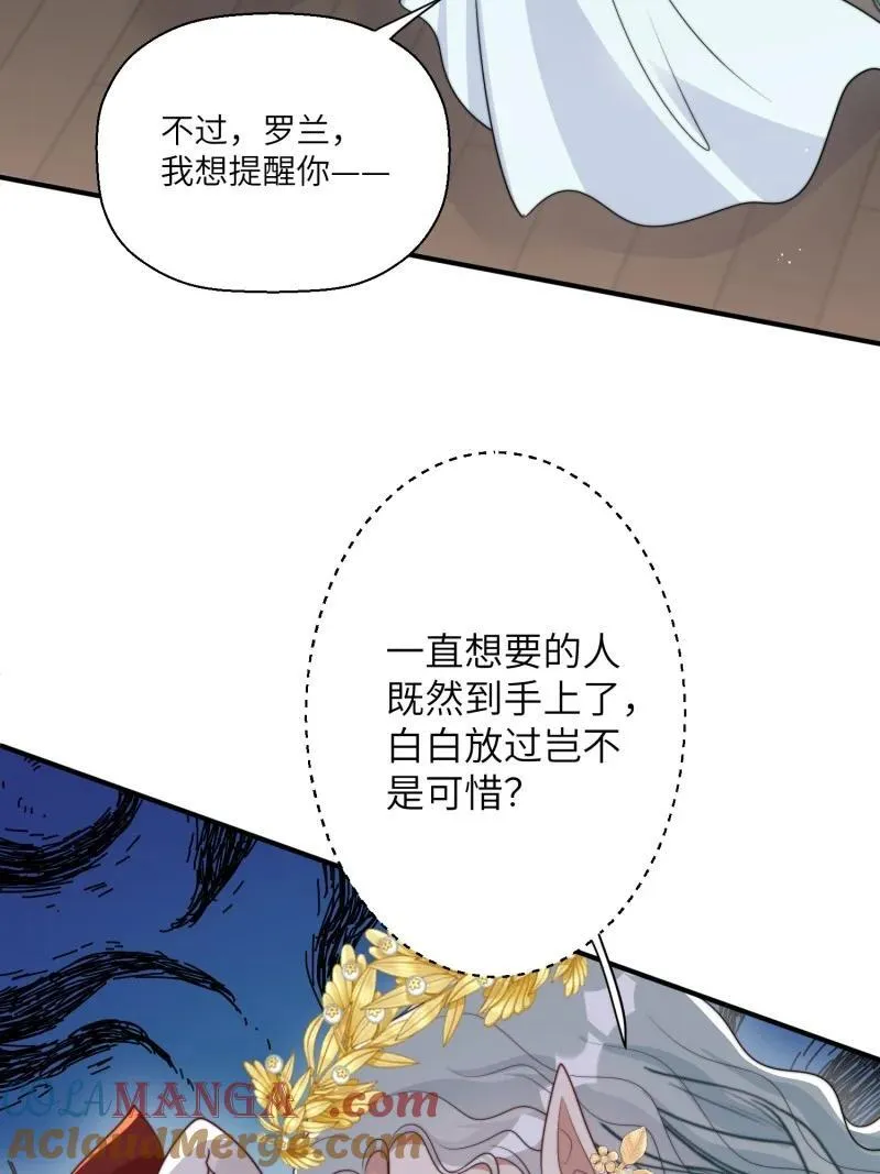 217 211话 她怎么知道我？ 第21页