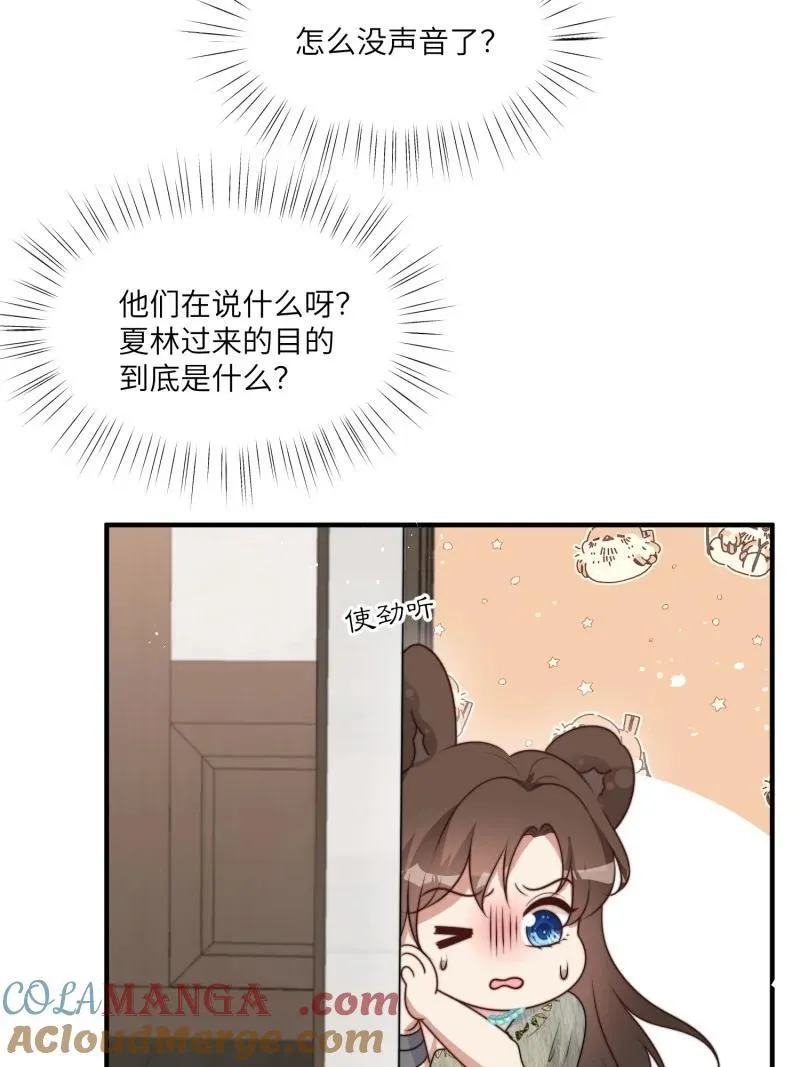 217 211话 她怎么知道我？ 第23页