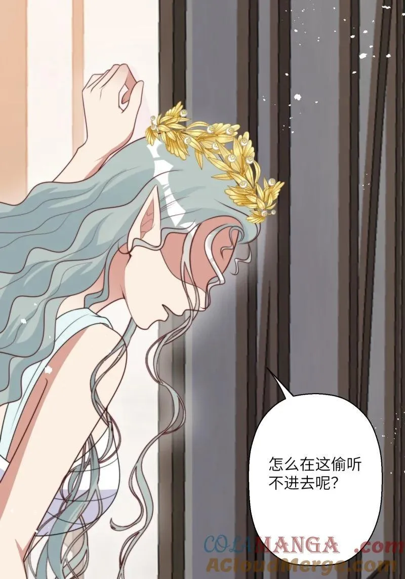 217 211话 她怎么知道我？ 第25页