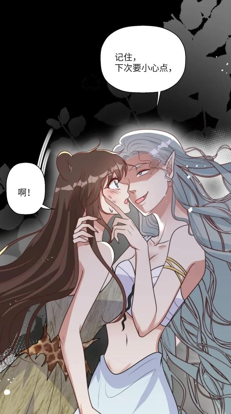217 211话 她怎么知道我？ 第34页