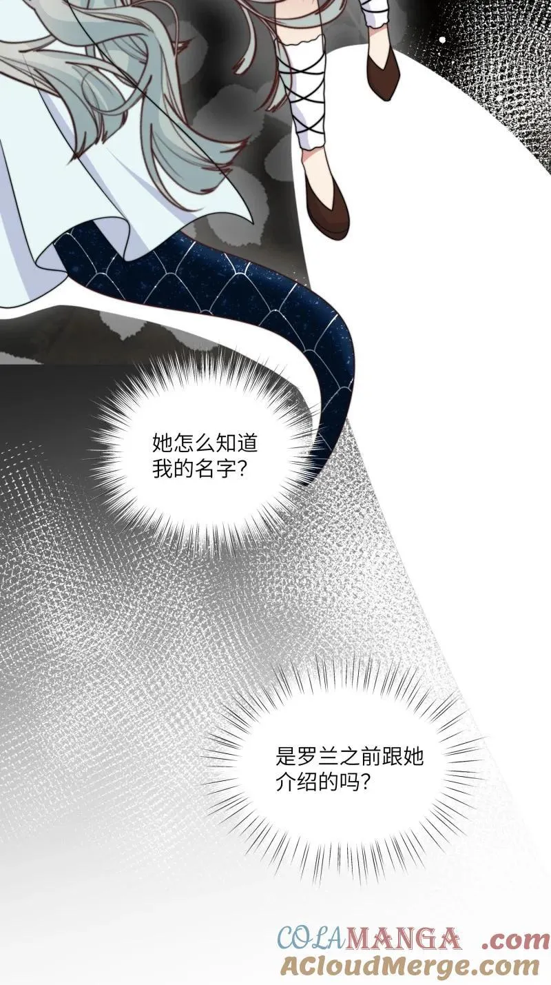 217 211话 她怎么知道我？ 第37页