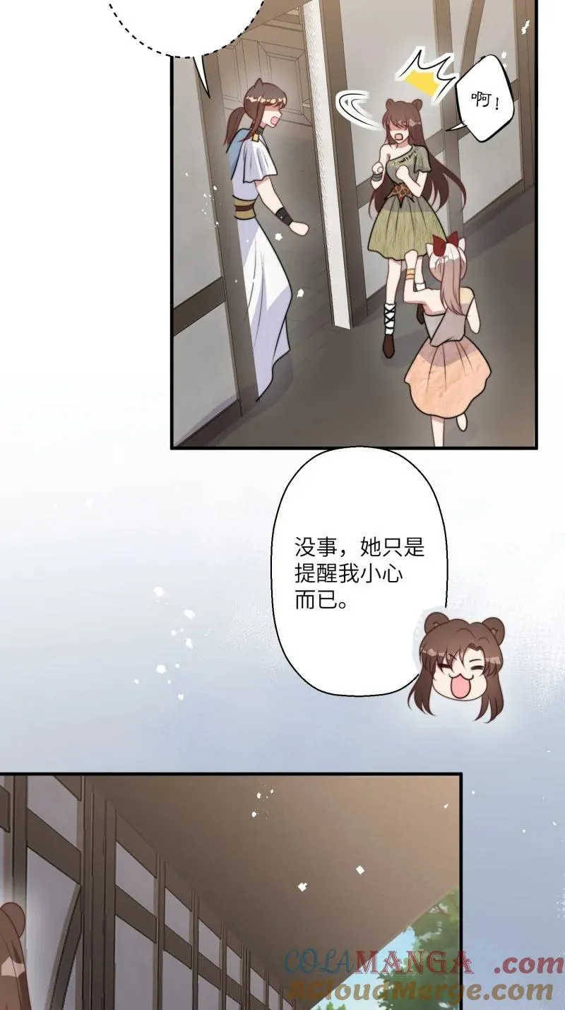 217 211话 她怎么知道我？ 第39页