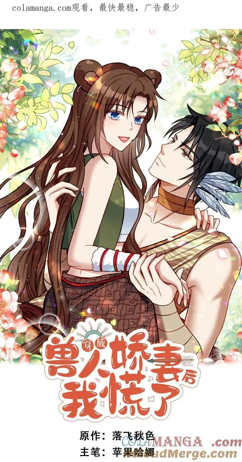 218 212话 再一次的错过 第1页