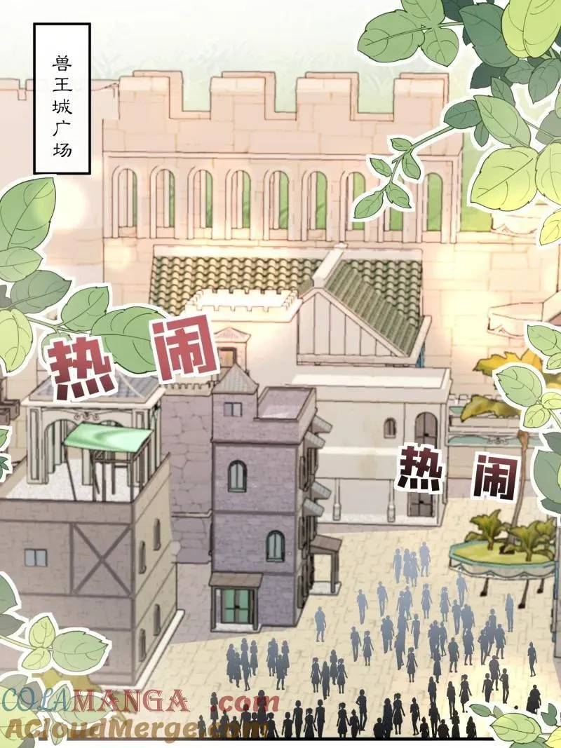 218 212话 再一次的错过 第3页