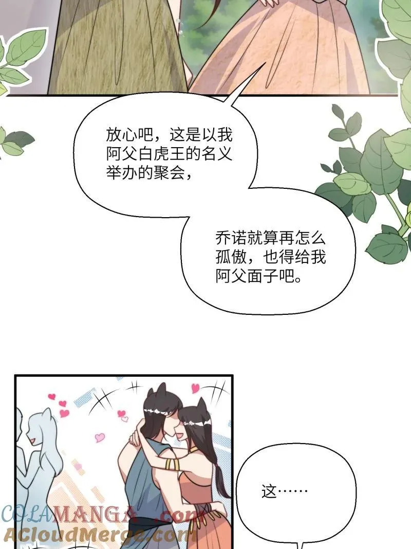 218 212话 再一次的错过 第5页