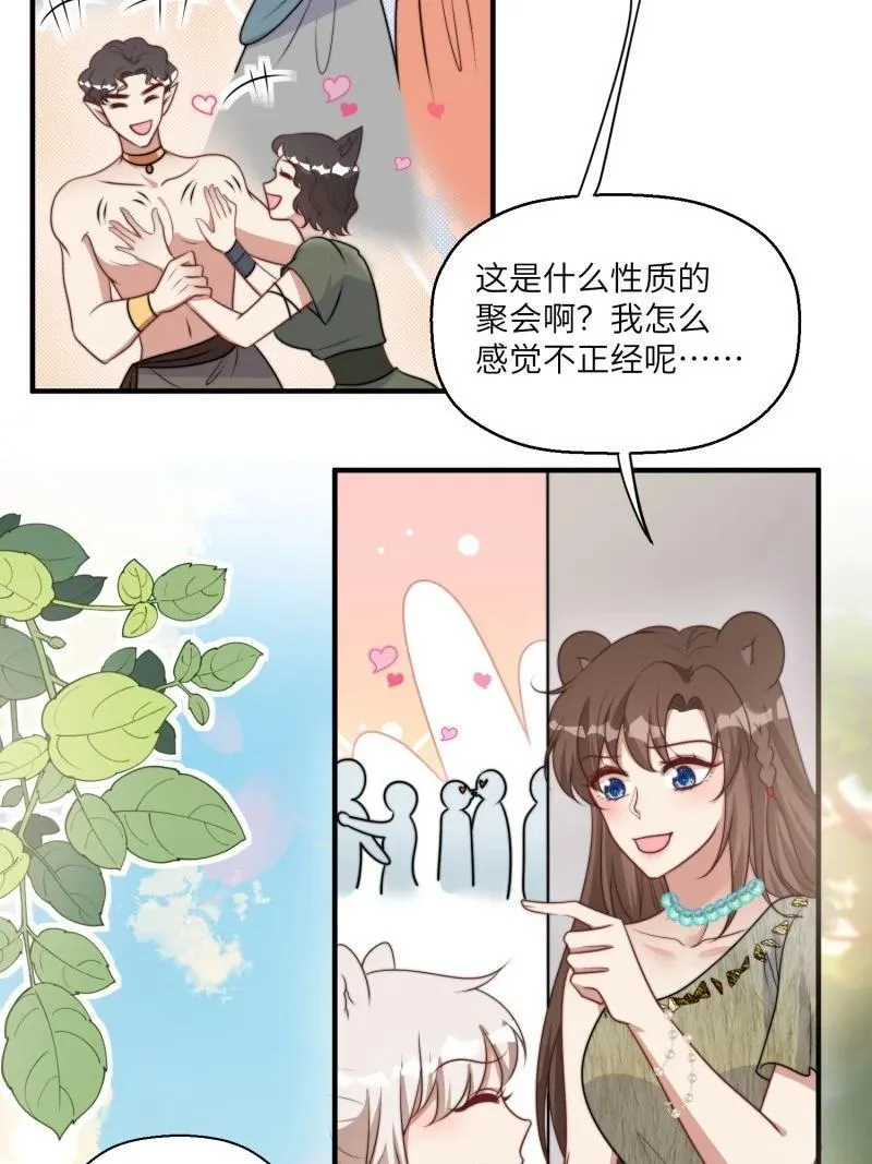 218 212话 再一次的错过 第6页