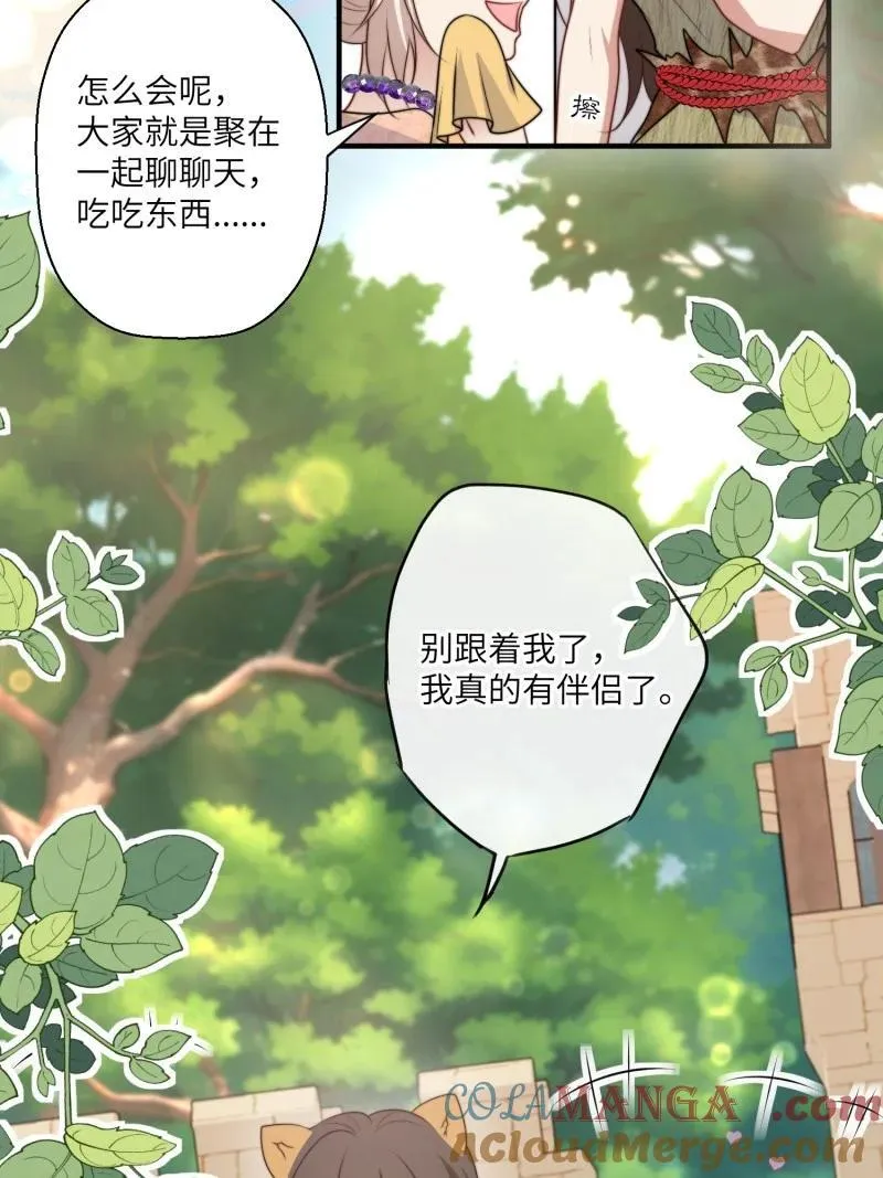 218 212话 再一次的错过 第7页