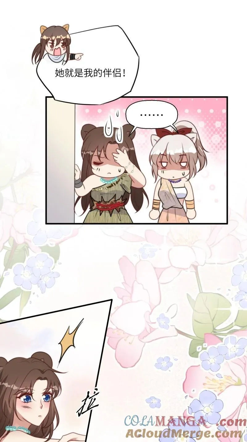 218 212话 再一次的错过 第11页