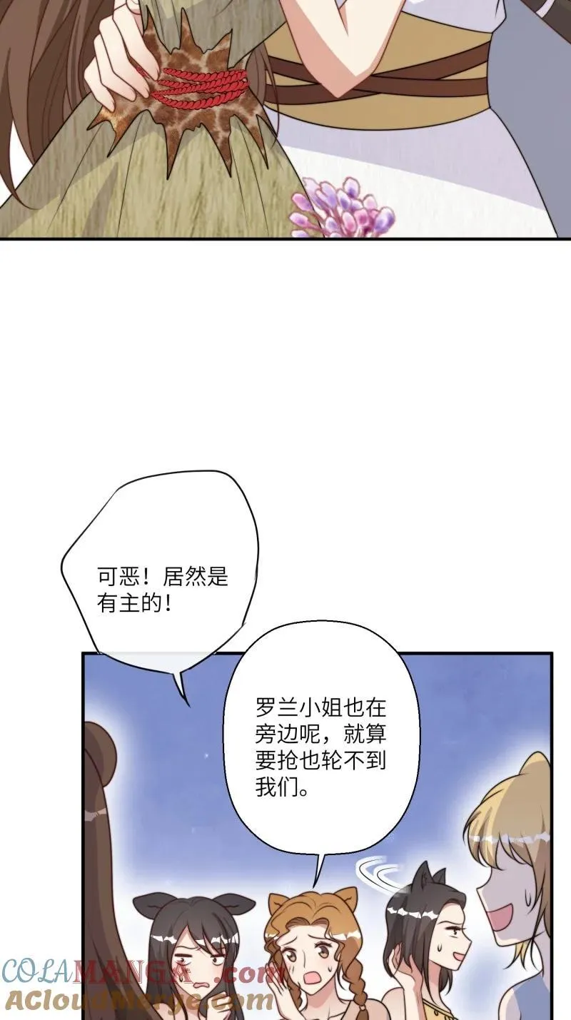 218 212话 再一次的错过 第15页