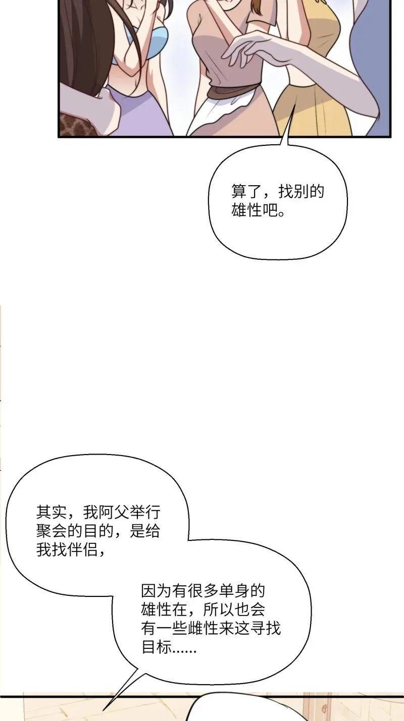 218 212话 再一次的错过 第16页