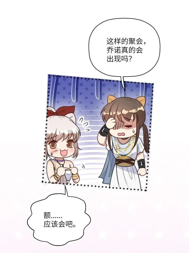 218 212话 再一次的错过 第18页