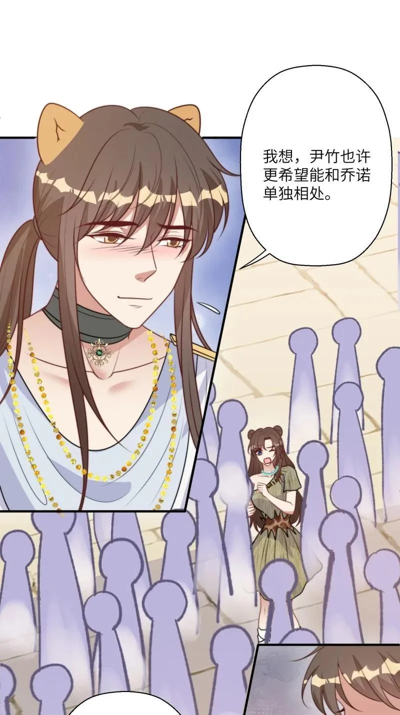 218 212话 再一次的错过 第26页