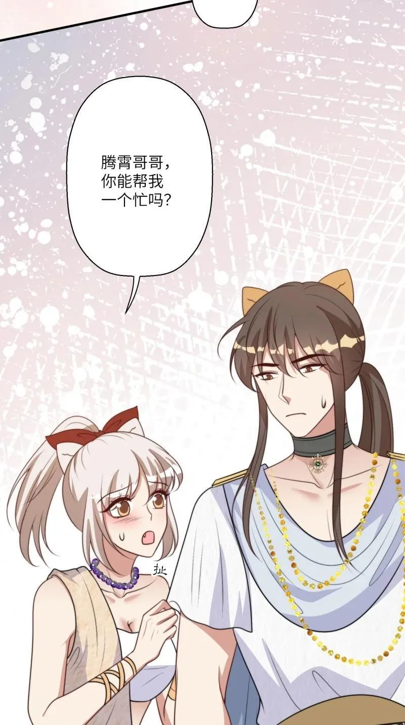 218 212话 再一次的错过 第28页