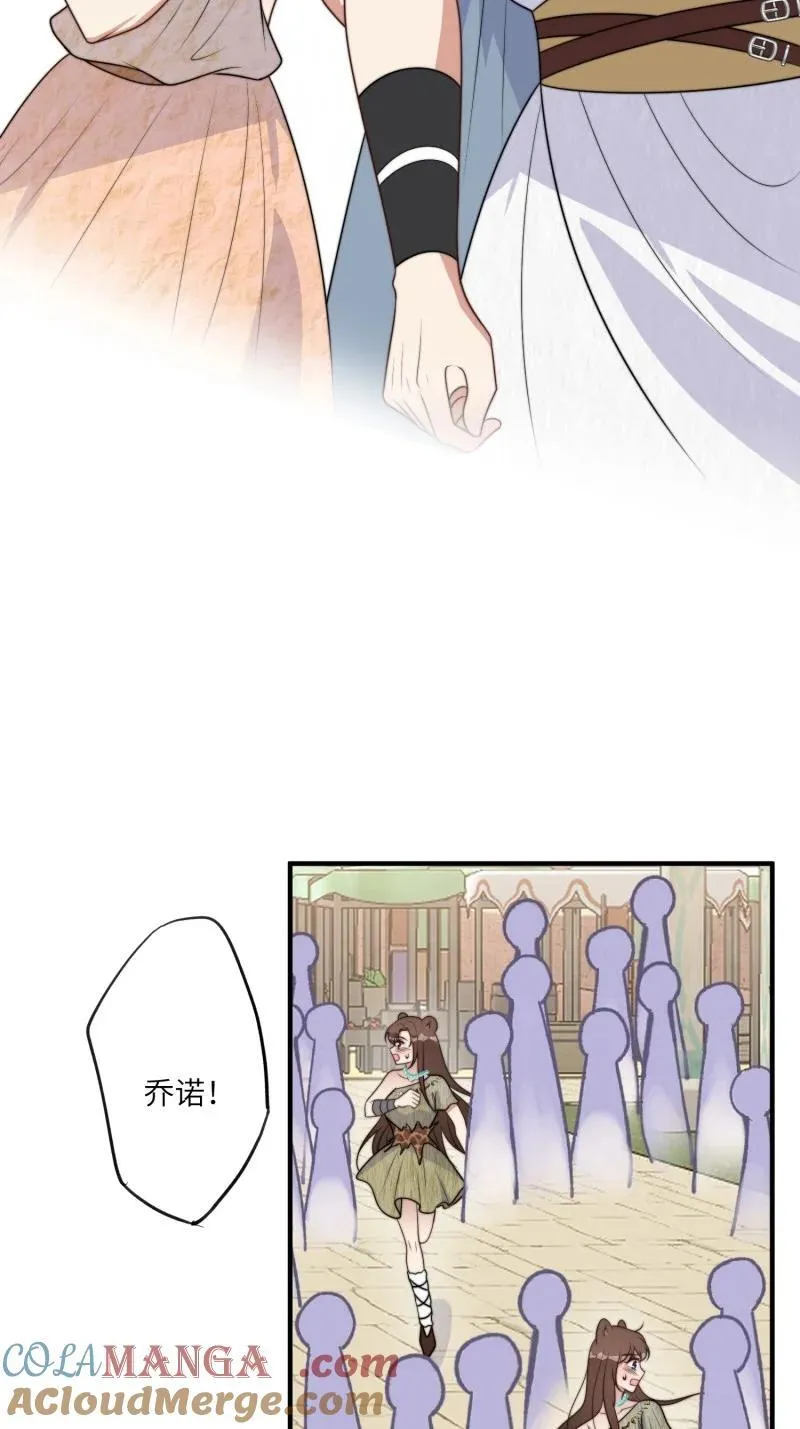 218 212话 再一次的错过 第29页