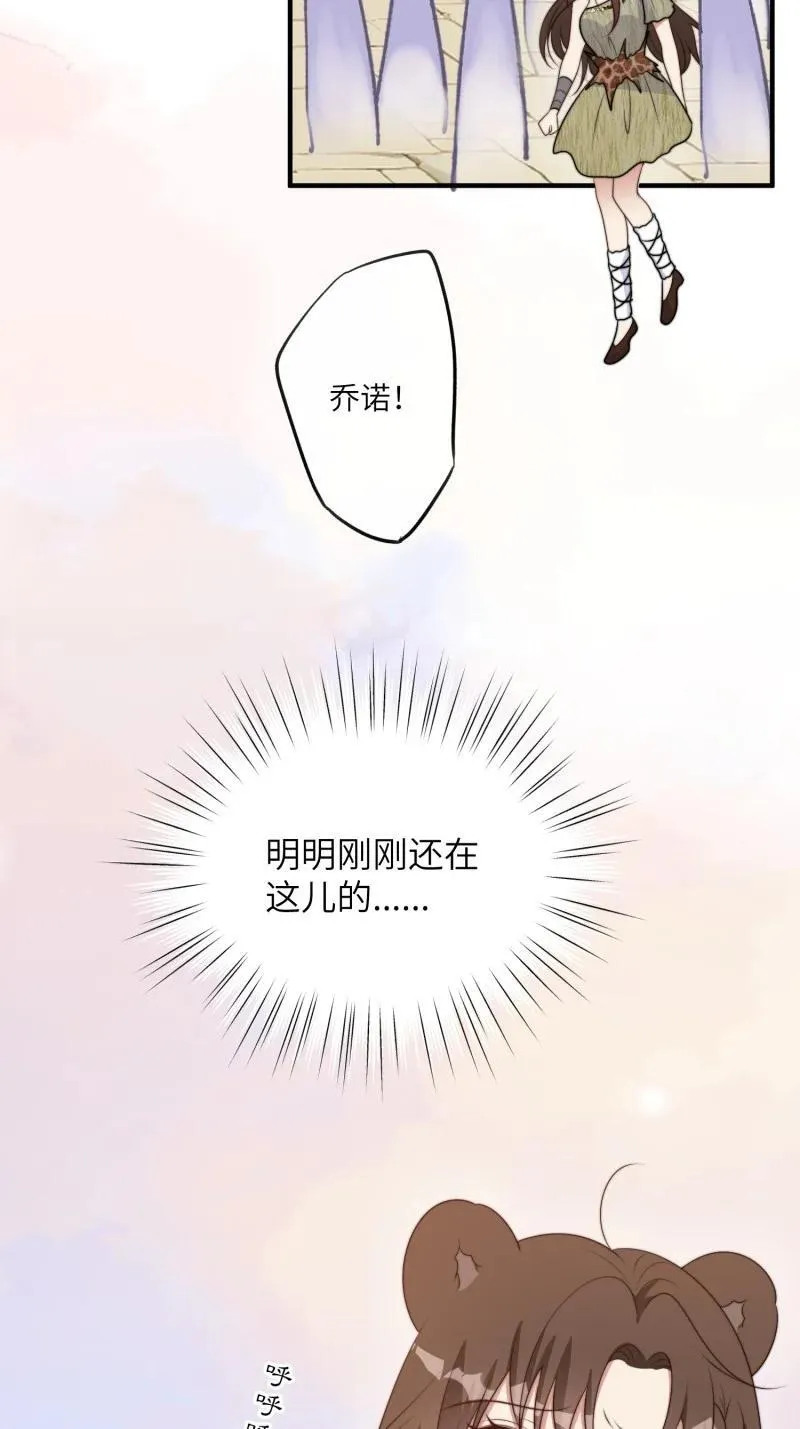 218 212话 再一次的错过 第30页
