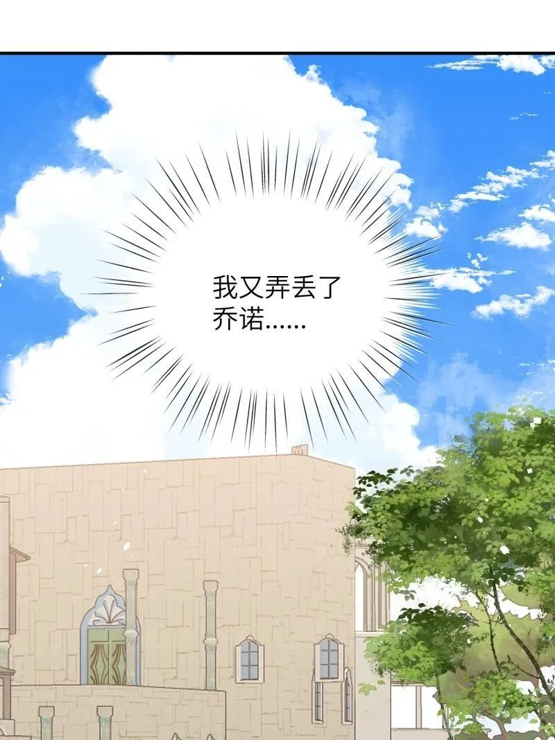 218 212话 再一次的错过 第32页