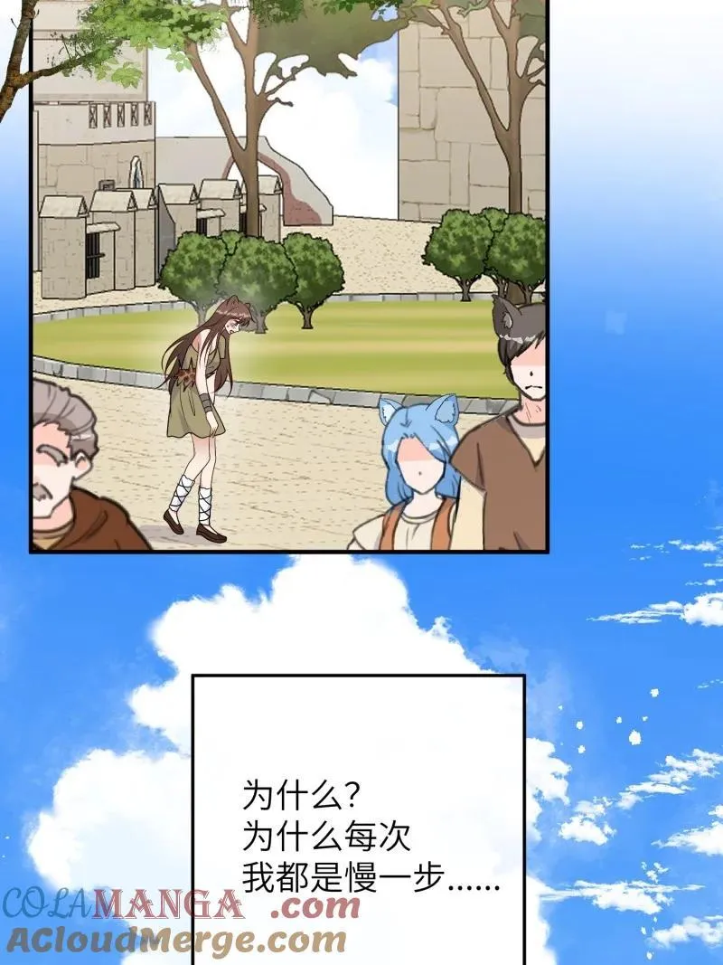 218 212话 再一次的错过 第35页