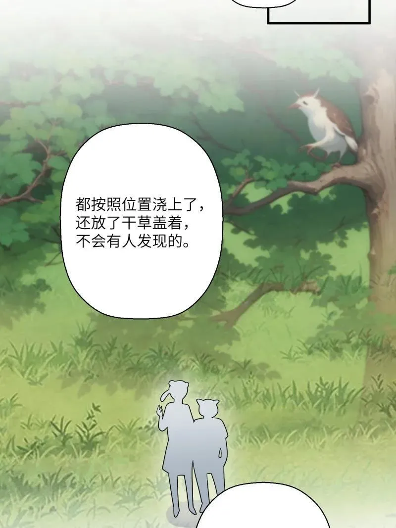 218 212话 再一次的错过 第38页