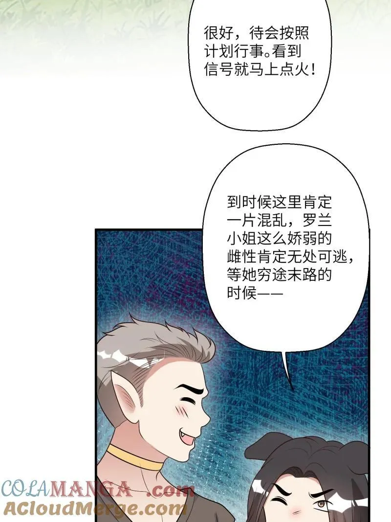 218 212话 再一次的错过 第39页