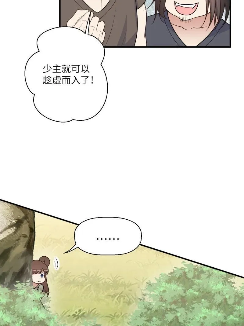 218 212话 再一次的错过 第40页