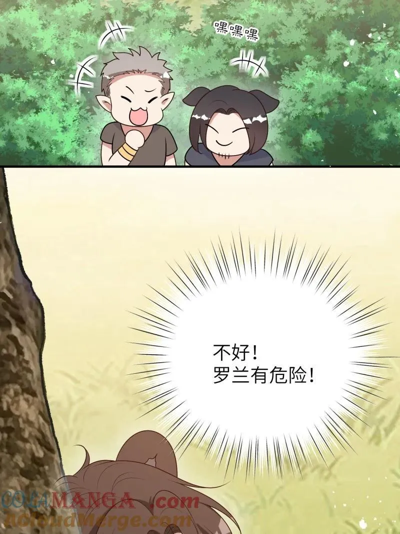 218 212话 再一次的错过 第41页