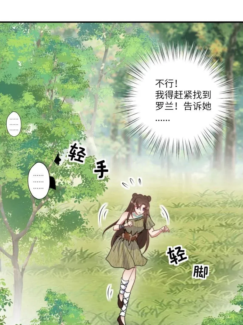 219 213话 重逢 第3页