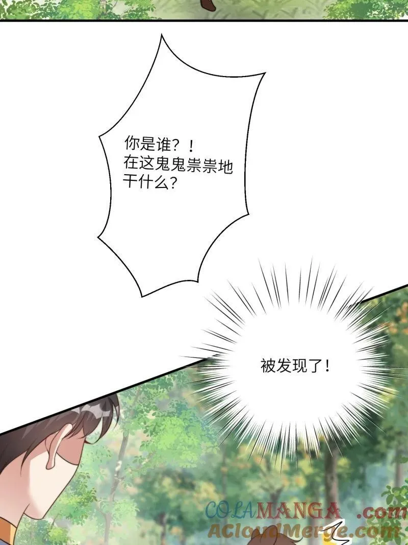 219 213话 重逢 第4页