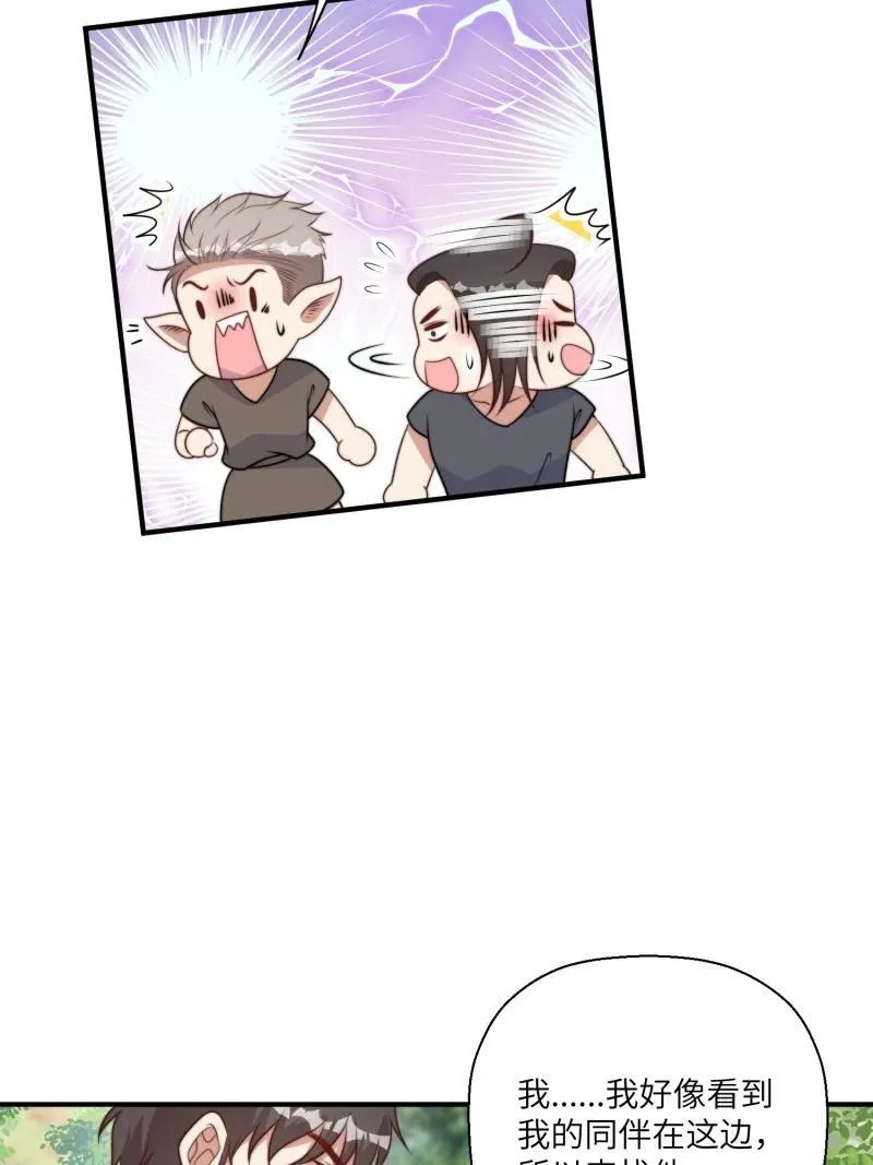 219 213话 重逢 第6页